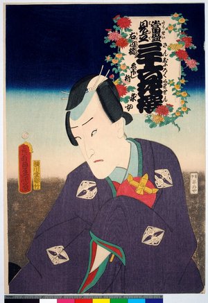 Utagawa Kunisada: Eboshiori Motome, Ukon no tachibana (Eboshiori Motome, Mandarin Orange) / Tosei mitate sanju-rokkasen 當盛見立 三十六花撰 (Contemporary Kabuki Actors Likened to Thirty-Six Flowers (Immortals of Poetry)) - British Museum