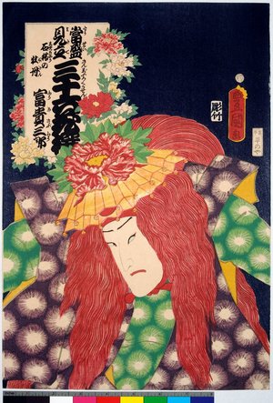 歌川国貞: Fukisaburo, Shakkyo no botan (Fukisaburo, Peony) / Tosei mitate sanju-rokkasen 當盛見立 三十六花撰 (Contemporary Kabuki Actors Likened to Thirty-Six Flowers (Immortals of Poetry)) - 大英博物館