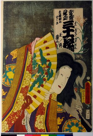 Utagawa Kunisada: Tamamo no mae, Nasuno no susuki (Tamamo no Mae, Silver Grass) / Tosei mitate sanju-rokkasen 當盛見立 三十六花撰 (Contemporary Kabuki Actors Likened to Thirty-Six Flowers (Immortals of Poetry)) - British Museum