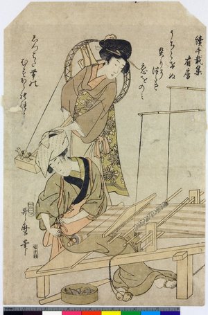 Japanese Print by Kitagawa Utamaro, 喜多川歌麿 (Kitagawa Utamaro (喜多川歌麿))