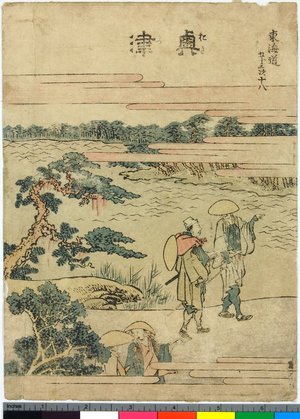 Katsushika Hokusai: The Fifty-Three Stations of the Tokaido - British Museum