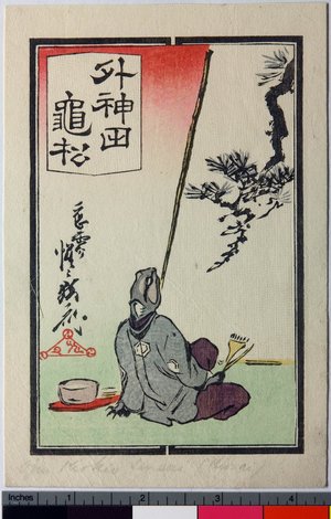 Kawanabe Kyosai: Kamematsu 亀松 (Turtle and Pine) - British Museum