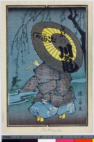 Japanese Print by Tokusai