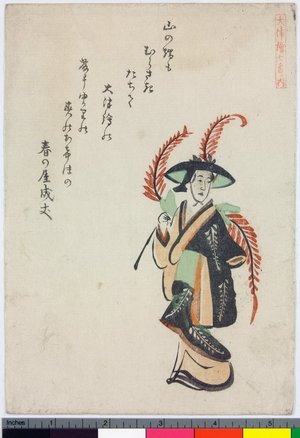 Japanese Print by Unknown, 無款 (null)