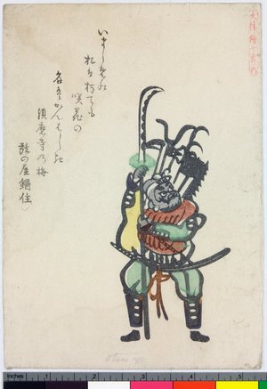 Japanese Print by Unknown, 無款 (null)