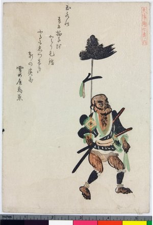 Japanese Print by Unknown, 無款 (null)