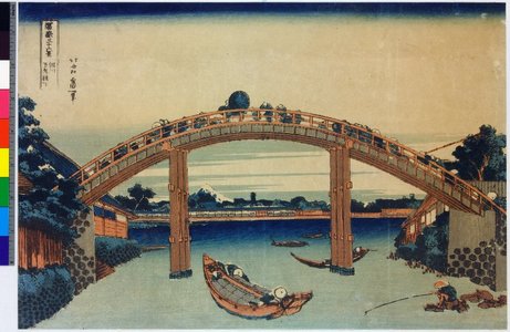 Katsushika Hokusai: Fukagawa Mannenbashi shita / Fugaku Sanju Rokkei - British Museum