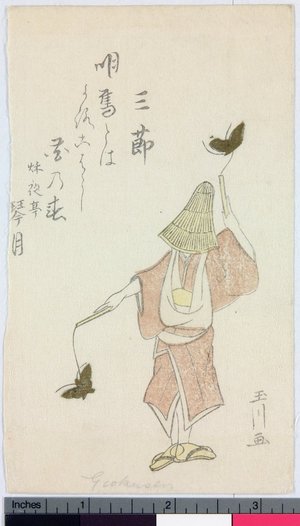 Japanese Print "surimono" by Gyokusen