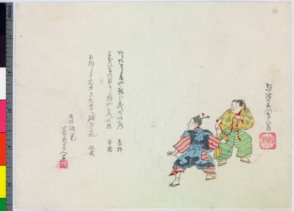 渡辺小華: surimono - 大英博物館