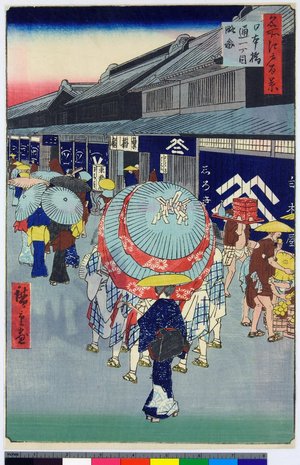 歌川広重: No 44 Nihon-bashi-dori 1 chome / Meisho Edo Hyakkei - 大英博物館