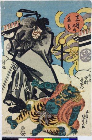 Utagawa Kunisada: Satsuki 皐月 (The Fifth Month) / Junitsuki no uchi 十二月之内 (The Twelve Months) - British Museum