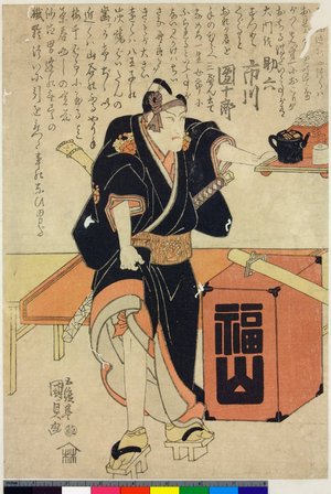 Utagawa Kunisada: Ichikawa Danjuro as Sukeroku 市川団十郎の助六 - British Museum