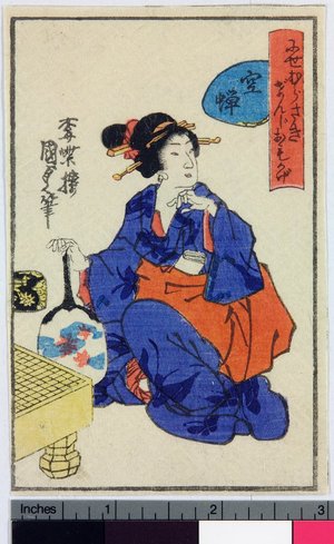 二代歌川国貞: Nise Murasaki Genji no omokage (Fake Murasaki and the Vestige of Genji) - 大英博物館