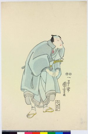 Japanese Print by Utagawa Kuniyoshi, 歌川国芳 (Utagawa Kuniyoshi (歌川国芳))