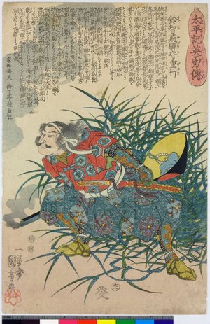 Utagawa Kuniyoshi: - British Museum