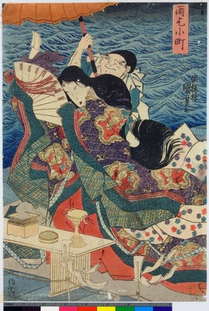 Japanese Print by Utagawa Kuniyoshi, 歌川国芳 (Utagawa Kuniyoshi (歌川国芳))