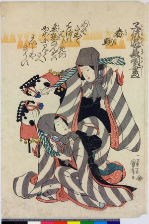 Japanese Print "Kodomo asobi nagauta zukushi / Harugoma" by Utagawa Kuniyoshi, 歌川国芳 (Utagawa Kuniyoshi (歌川国芳))