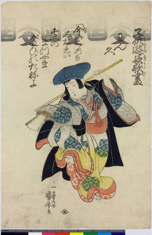 歌川国芳: Kodomo asobi nagauta zukushi - 大英博物館