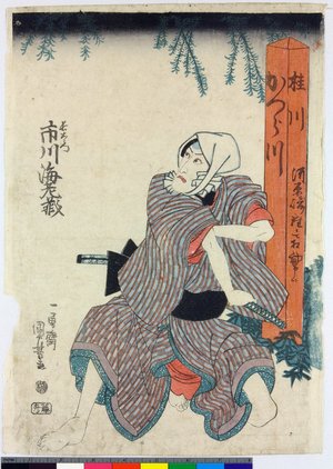 歌川国芳: Nippori Hotei / Toto Shichi-fuku-juku - 大英博物館