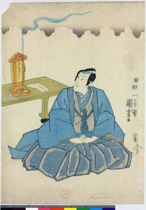 Japanese Print "shini-e" by Utagawa Kuniyoshi, 歌川国芳 (Utagawa Kuniyoshi (歌川国芳))