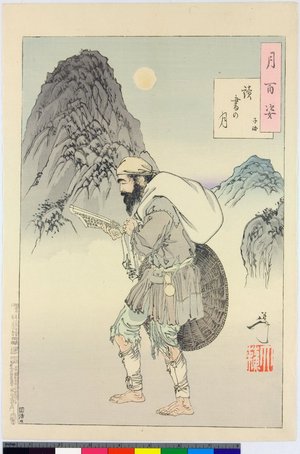 月岡芳年: Dokusho no tsuki - Shiraku (Reading by the Moon - Zi Luo) / Tsuki hyaku sugata 月百姿 (One Hundred Aspects of the Moon) - 大英博物館