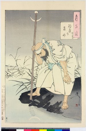 月岡芳年: Tsuki no hatsumei - Hozoin (The Moon's Invention - Hozo Temple) / Tsuki hyaku sugata 月百姿 (One Hundred Aspects of the Moon) - 大英博物館