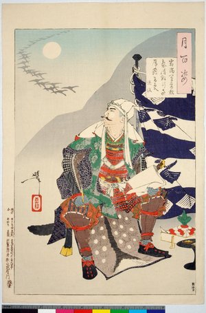 Tsukioka Yoshitoshi: Tsuki hyaku sugata 月百姿 (One Hundred Aspects of the Moon) / Kenshin - British Museum