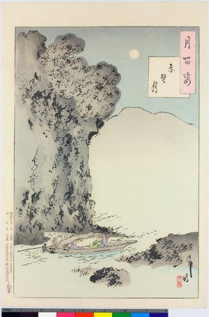 Tsukioka Yoshitoshi: Sekiheki no tsuki (Moon of Red Cliffs) / Tsuki hyaku sugata 月百姿 (One Hundred Aspects of the Moon) - British Museum