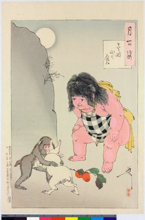 月岡芳年: Kintoki-yama no tsuki (Moon of Kintoki's Mountain) / Tsuki hyaku sugata 月百姿 (One Hundred Aspects of the Moon) - 大英博物館