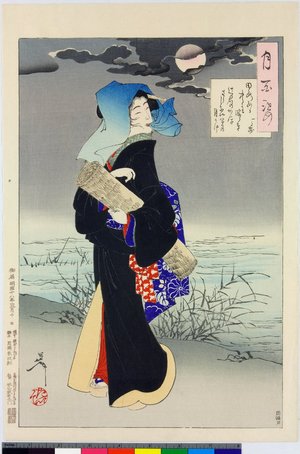 Tsukioka Yoshitoshi: Tsuki hyaku sugata (One Hundred Aspects of the Moon) - British Museum