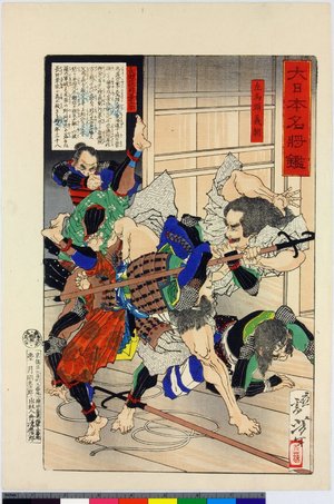 Tsukioka Yoshitoshi: Dai-Nihon meisho kan - British Museum