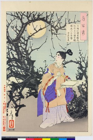 Japanese Print "Tsuki hyaku sugata (One Hundred Aspects of the Moon)" by Tsukioka Yoshitoshi, 月岡芳年 (Tsukioka Yoshitoshi (月岡芳年))