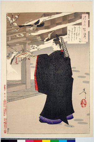 Tsukioka Yoshitoshi: Tsuki hyaku sugata - British Museum