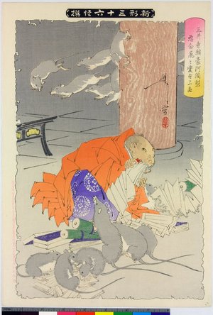 Tsukioka Yoshitoshi: Shinkei sanjuroku kaisen (Thirty-six Transformations) - British Museum