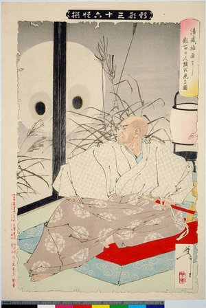 Japanese Print "Shinkei sanjuroku kaisen (Thirty-six Transformations)" by Tsukioka Yoshitoshi, 月岡芳年 (Tsukioka Yoshitoshi (月岡芳年))