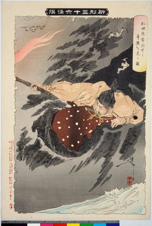 Tsukioka Yoshitoshi: Shinkei sanjuroku kaisen (Thirty-six Transformations) - British Museum