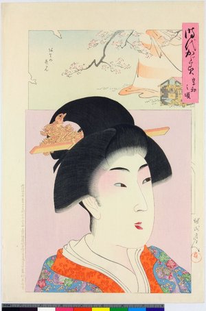 豊原周延: Jidai Kagami 時代かゞみ (Mirror of Historical Eras) / Kyōwa no koro 享和之頃 (Beauty of the Kyowa Era (1801-1804)) - 大英博物館