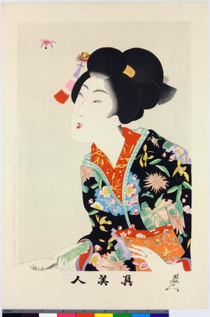 Japanese Print "Shin bijin 真美人 (True Beauties)" by Toyohara Chikanobu, 豊原周延 (Chikanobu (橋本周延))