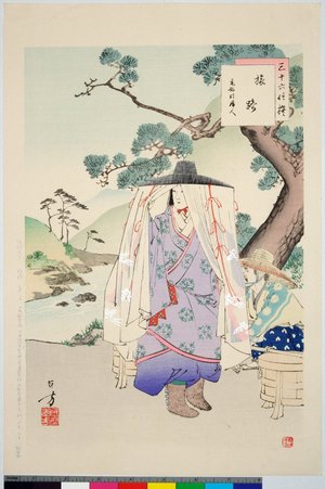水野年方: Sanjuroku i kurabe 三十六佳撰 (The Thirty-six Beauties Compared) - 大英博物館