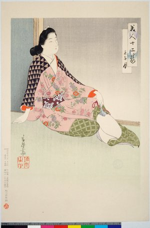 Migita Toshihide: Bijin juni so - British Museum