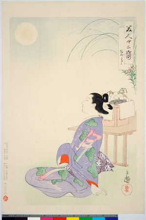 Migita Toshihide: Hazuki 葉月 / Bijin juni sugata 美人十二姿 - British Museum