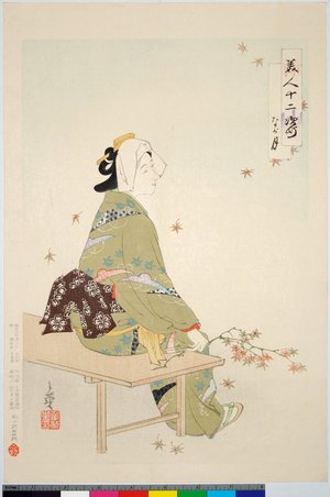 Migita Toshihide: Nagatsuki / Bijin juni so - British Museum