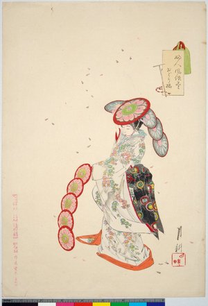 尾形月耕: Odori furi おどり振 / Fujin fuzoku tsukushi 婦人風俗尽 - 大英博物館