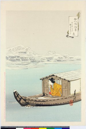 尾形月耕: すみた川いてや棹させ雪見舟 / Fujin fuzoku tsukushi 婦人風俗尽 - 大英博物館