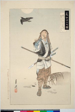 Ogata Gekko: Ishogai Jurozaemon 磯貝十郎左衛門 / Gishi shijushichi zu 義士四十七図 - British Museum