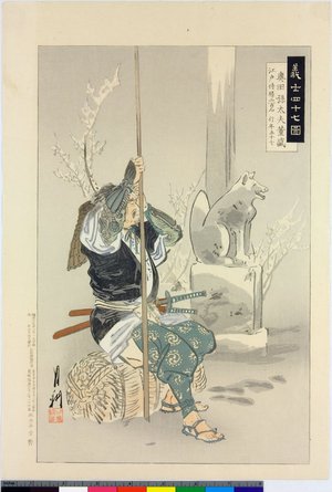 Ogata Gekko: Okuda Magodayu Shigemori 奥田孫太夫重盛 / Gishi shijushichi zu 義士四十七図 - British Museum