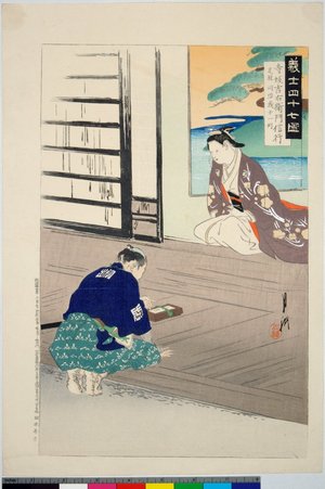 Japanese Print "Terasaka Kichiemon Nobuyuki 寺坂吉右衛門信行 / Gishi shijushichi zu 義士四十七図" by Ogata Gekko, 尾形月耕 (Ogata Gekko (尾形月耕))