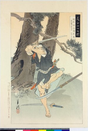 Japanese Print "Horibe Yasubei Taketsune 堀部安兵衛武庸 / Gishi shijushichi zu 義士四十七図" by Ogata Gekko, 尾形月耕 (Ogata Gekko (尾形月耕))