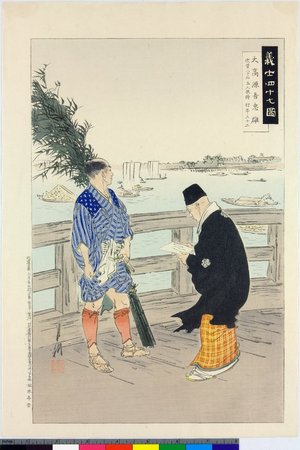 Ogata Gekko: Otaka Gengo Tadao 大高源五忠雄 / Gishi shijushichi zu 義士四十七図 - British Museum
