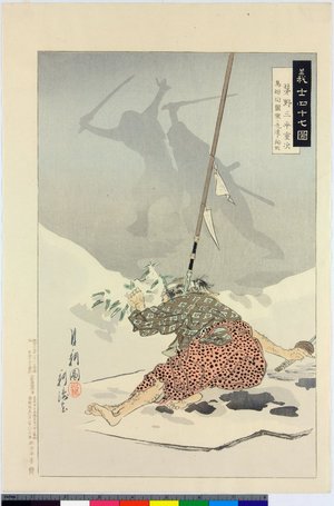 Ogata Gekko, 尾形月耕 (Ogata Gekko (尾形月耕))による浮世絵「Kayano Sanbei Shigetsugu 茅野三平重次 / Gishi shijushichi zu 義士四十七図」